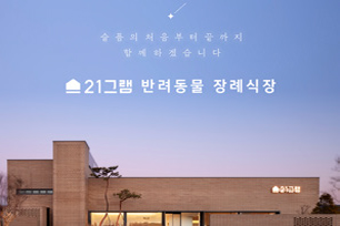 21그램
