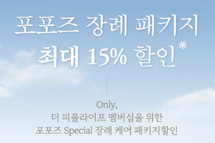 포포즈