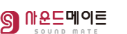 사운드메이트