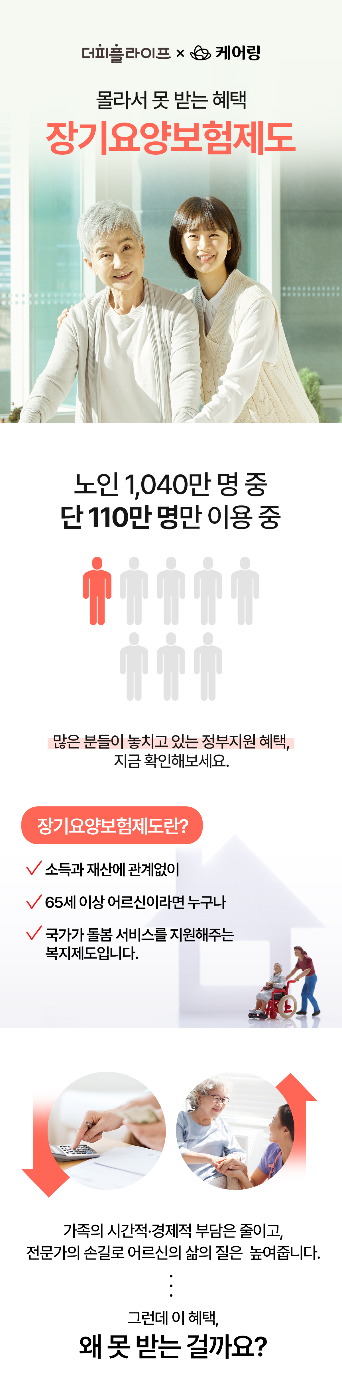 요양