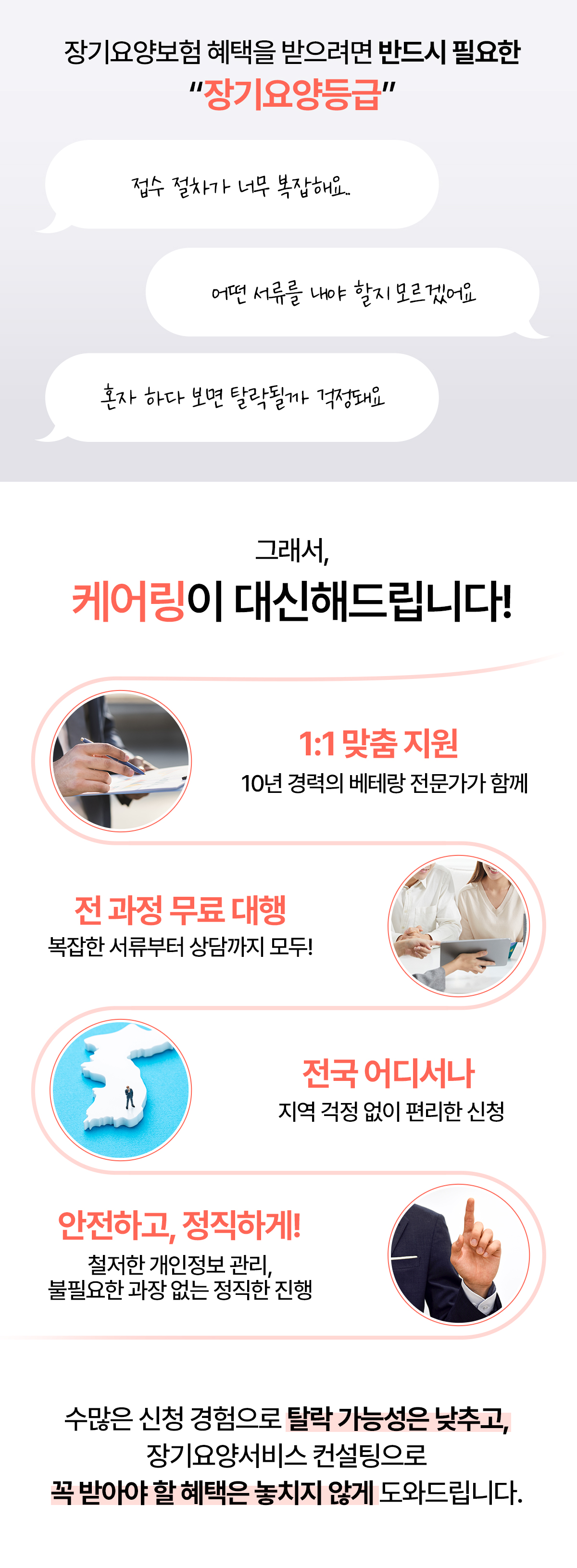 요양